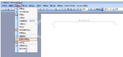 Microsoft Office 2003删除页眉横线的使用方法截图