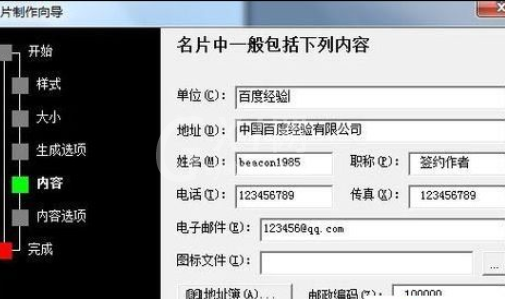 Microsoft Office 2003制作名片的详细操作过程截图