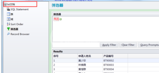 BarTender弄打印提示的操作教程截图