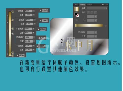 Adobe Illustrator CS6制作水中文字效果的操作教程截图