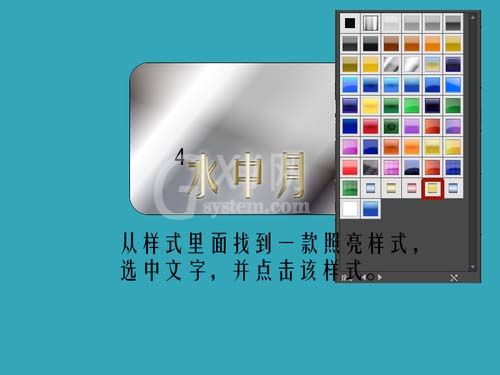 Adobe Illustrator CS6制作水中文字效果的操作教程截图