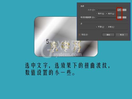 Adobe Illustrator CS6制作水中文字效果的操作教程截图