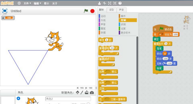 Scratch绘画一组边长递增三角形的使用方法截图