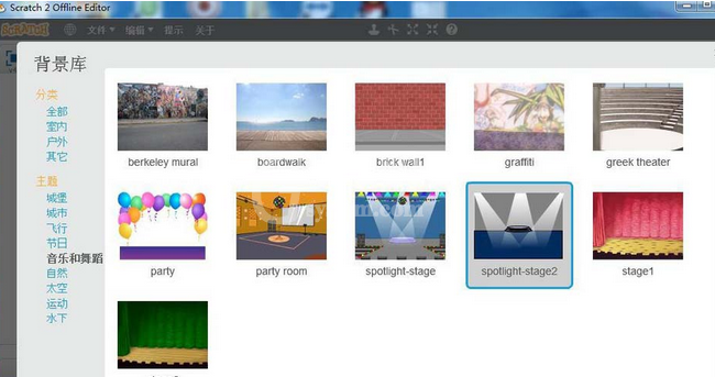 Scratch创建聚光灯舞台背景的操作教程截图