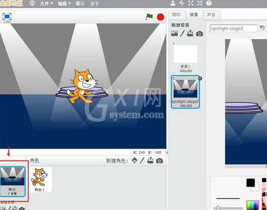 Scratch创建聚光灯舞台背景的操作教程截图