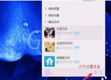 yy语音中开启变声效果的相关使用方法截图