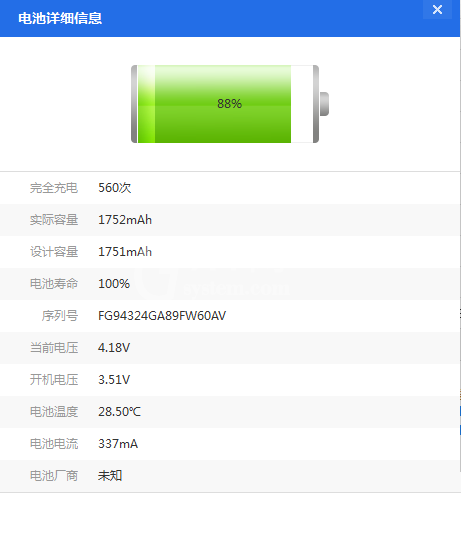 爱思助手中查看iphone电池循环使用次数的操作教程截图