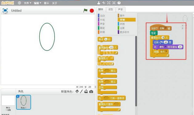 Scratch中椭圆形旋转克隆绘制线条花朵的操作步骤截图