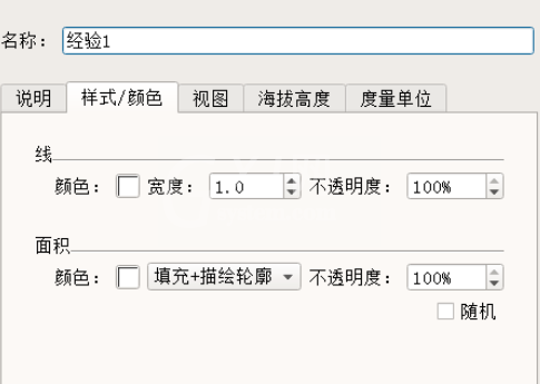 谷歌地球绘制并查看区域面积的具体使用操作截图