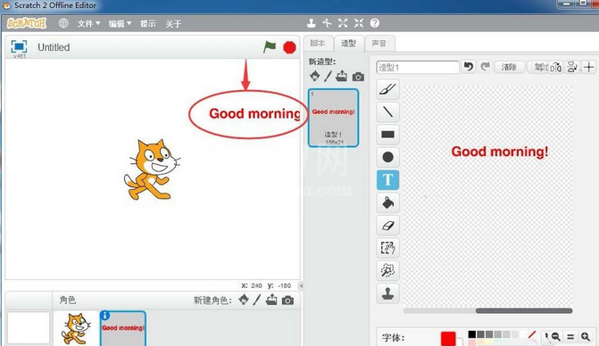 Scratch添加文本的操作教程截图