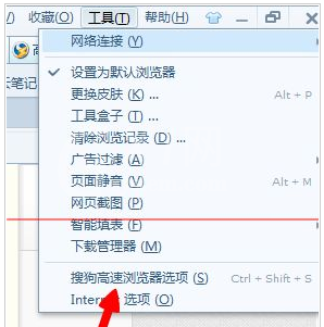 搜狗浏览器设置托盘显示的操作教程截图