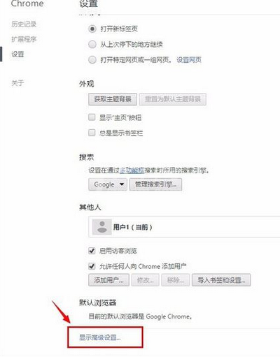 谷歌浏览器中打开flash插件的操作教程截图