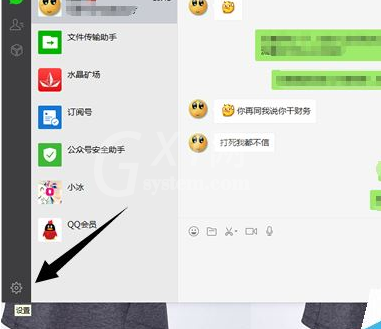 微信电脑版添加表情包的具体操作教程截图