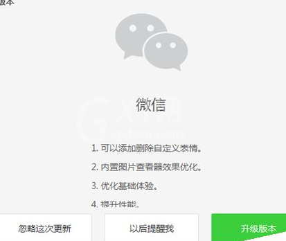 微信电脑版添加表情包的具体操作教程截图