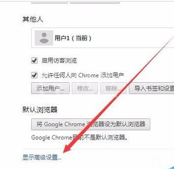 谷歌浏览器出现部分图片不显示的具体处理方法截图