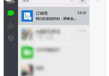 微信电脑版查看订阅号历史消息的操作教程截图