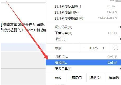 谷歌浏览器设置平滑滚动效果的具体使用教程截图