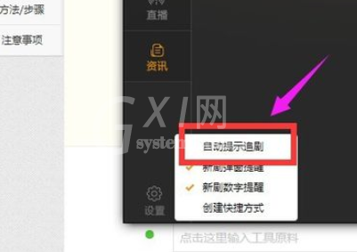 猎豹浏览器设置自动提示追剧的操作步骤截图