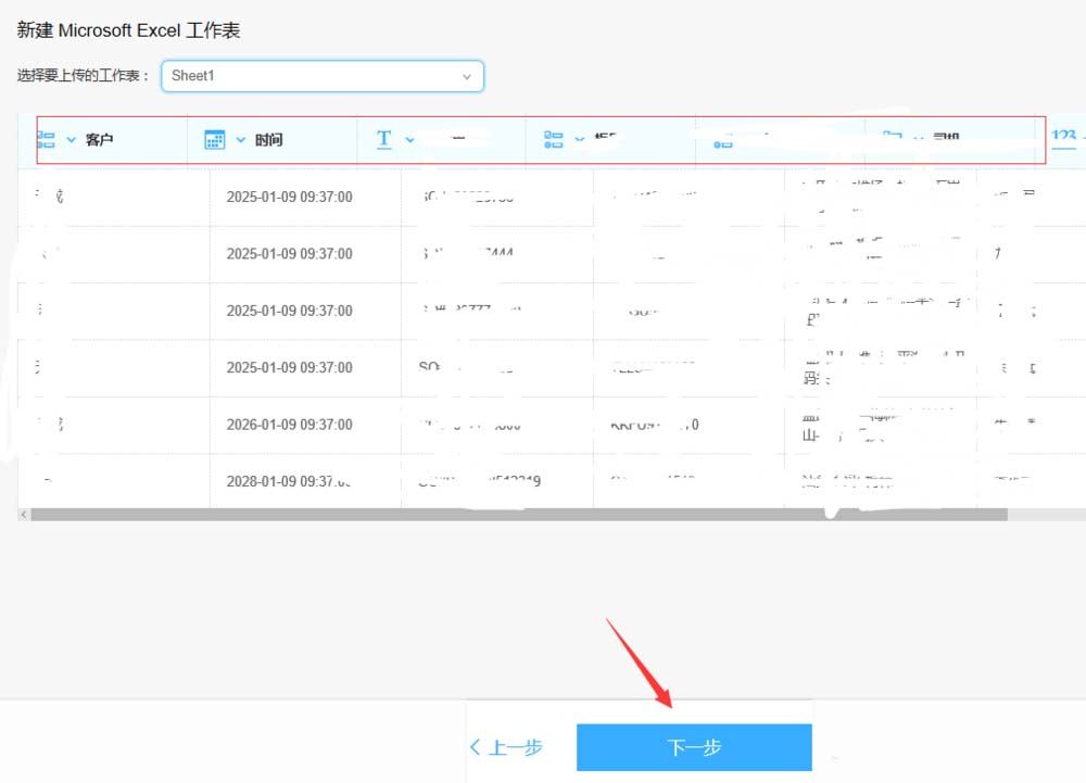 钉钉电脑版中导入外部excel表格数据的操作教程截图