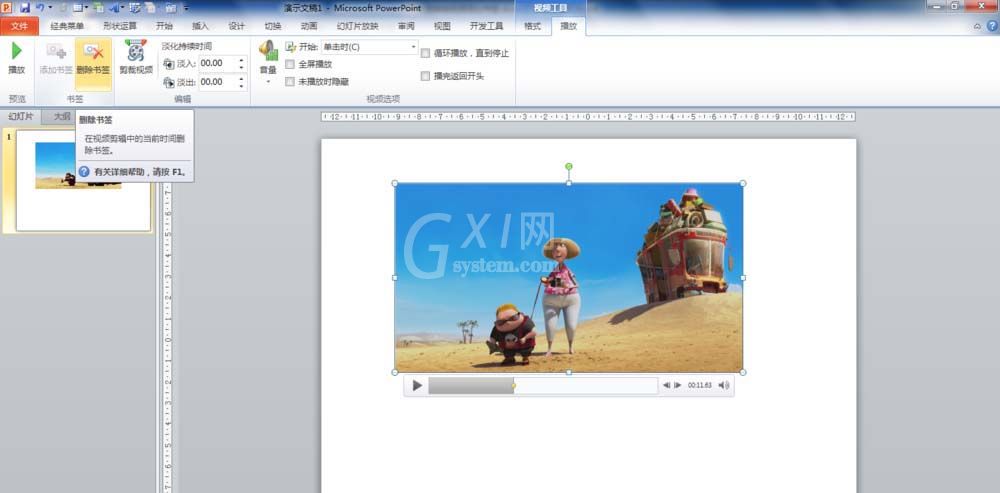 PowerPoint Viewer中视频添加书签的操作教程截图