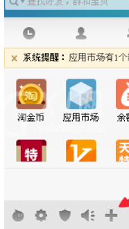 阿里旺旺添加好友的详细操作步骤截图