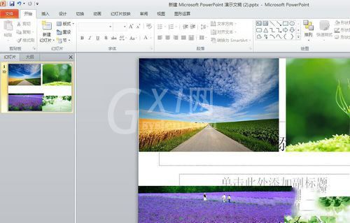 PowerPoint Viewer隐藏不想显示内容的操作教程截图