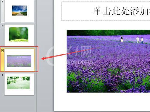 PowerPoint Viewer隐藏不想显示内容的操作教程截图