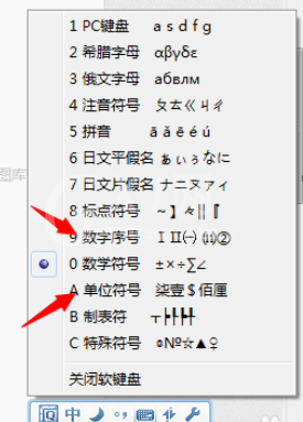 QQ拼音输入法快速输入大写数字的操作教程截图