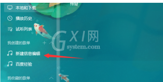 QQ音乐播放器中进行批量操作的操作教程截图