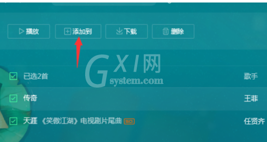 QQ音乐播放器中进行批量操作的操作教程截图