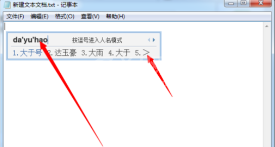 QQ拼音输入法快速输入数学符号的操作教程截图