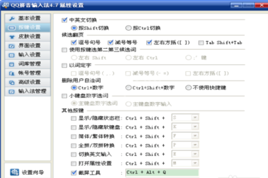 QQ拼音输入法输入带对号方框的操作教程截图