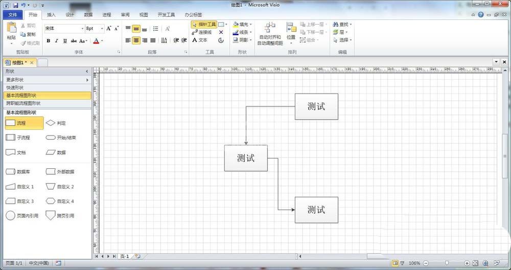 Microsoft Office Visio导出图片添加边界的操作教程截图