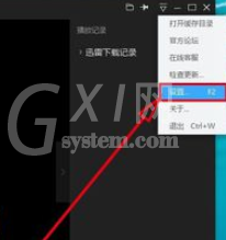 迅雷看看播放器关联所有媒体文件的操作步骤截图