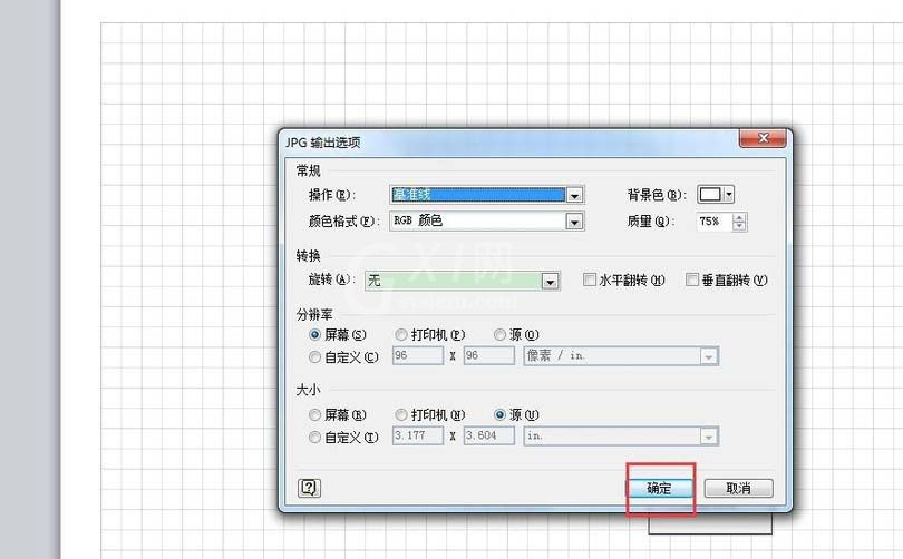 Microsoft Office Visio导出图片添加边界的操作教程截图