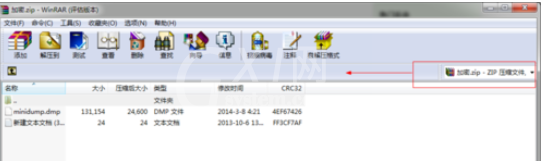 winrar找不到地址栏的操作教程截图