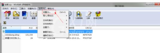 winrar找不到地址栏的操作教程截图