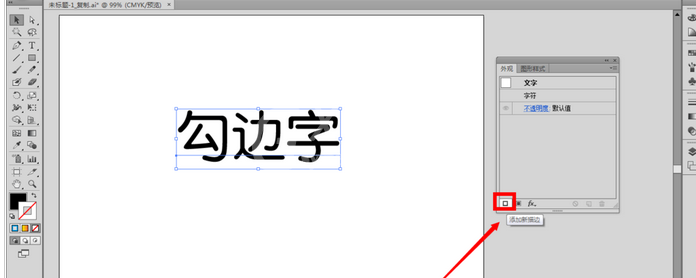 Adobe Illustrator CS6制作勾边字字体效果的操作步骤截图