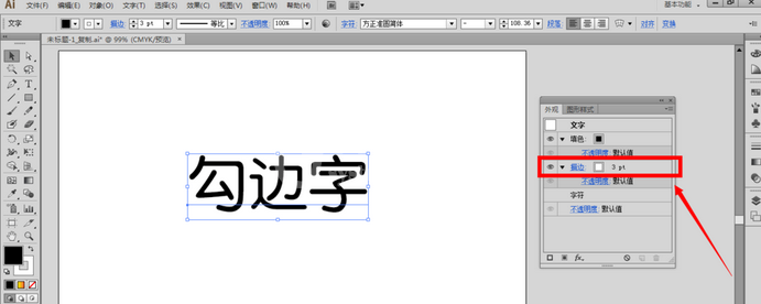 Adobe Illustrator CS6制作勾边字字体效果的操作步骤截图