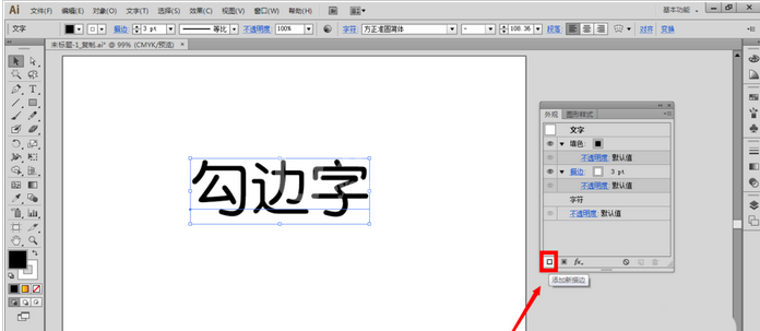 Adobe Illustrator CS6制作勾边字字体效果的操作步骤截图