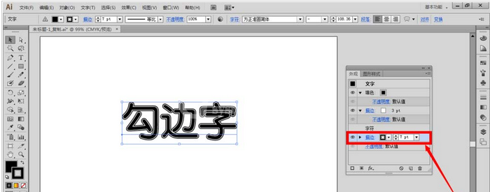 Adobe Illustrator CS6制作勾边字字体效果的操作步骤截图