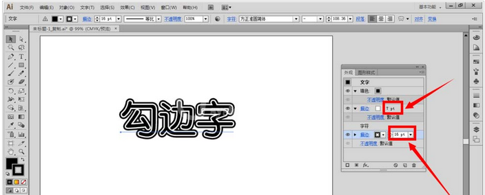 Adobe Illustrator CS6制作勾边字字体效果的操作步骤截图