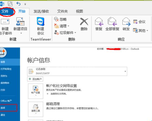 Microsoft Office Outlook设置邮件自动添加签名的操作步骤截图