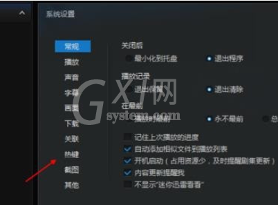 迅雷看看播放器更改默认热键的操作教程截图