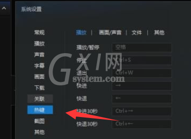 迅雷看看播放器更改默认热键的操作教程截图