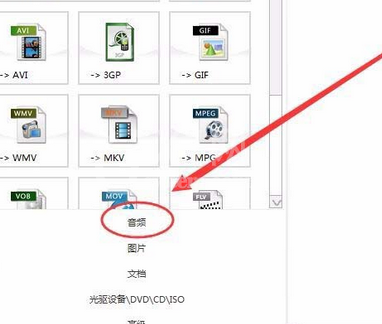 格式工厂将NCM格式转换为Mp3格式的操作教程