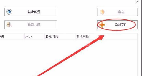 格式工厂将NCM格式转换为Mp3格式的操作教程截图