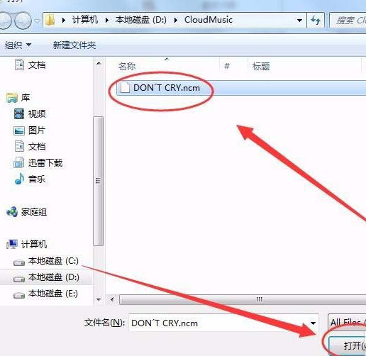 格式工厂将NCM格式转换为Mp3格式的操作教程截图