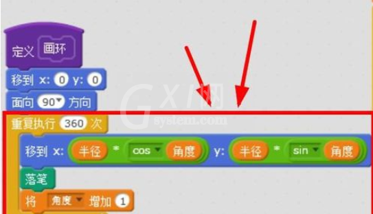 Scratch绘画圆环的操作步骤截图