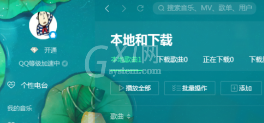 QQ音乐播放器中使用电台的操作教程截图